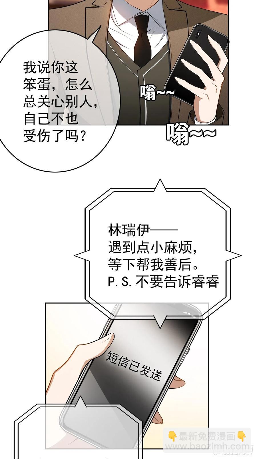 48 反扑的机会来了-第42话