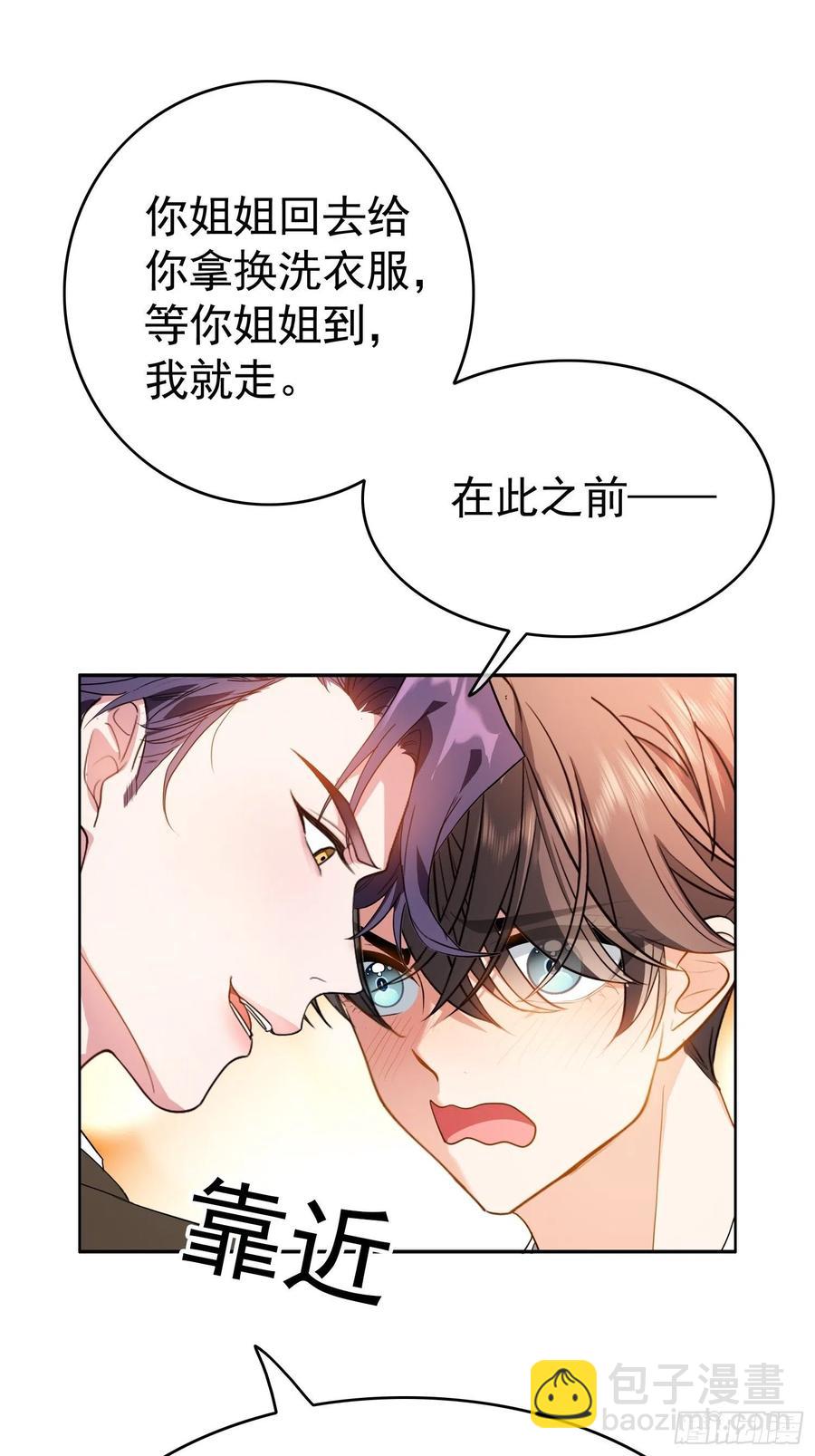 48 反扑的机会来了-第42话