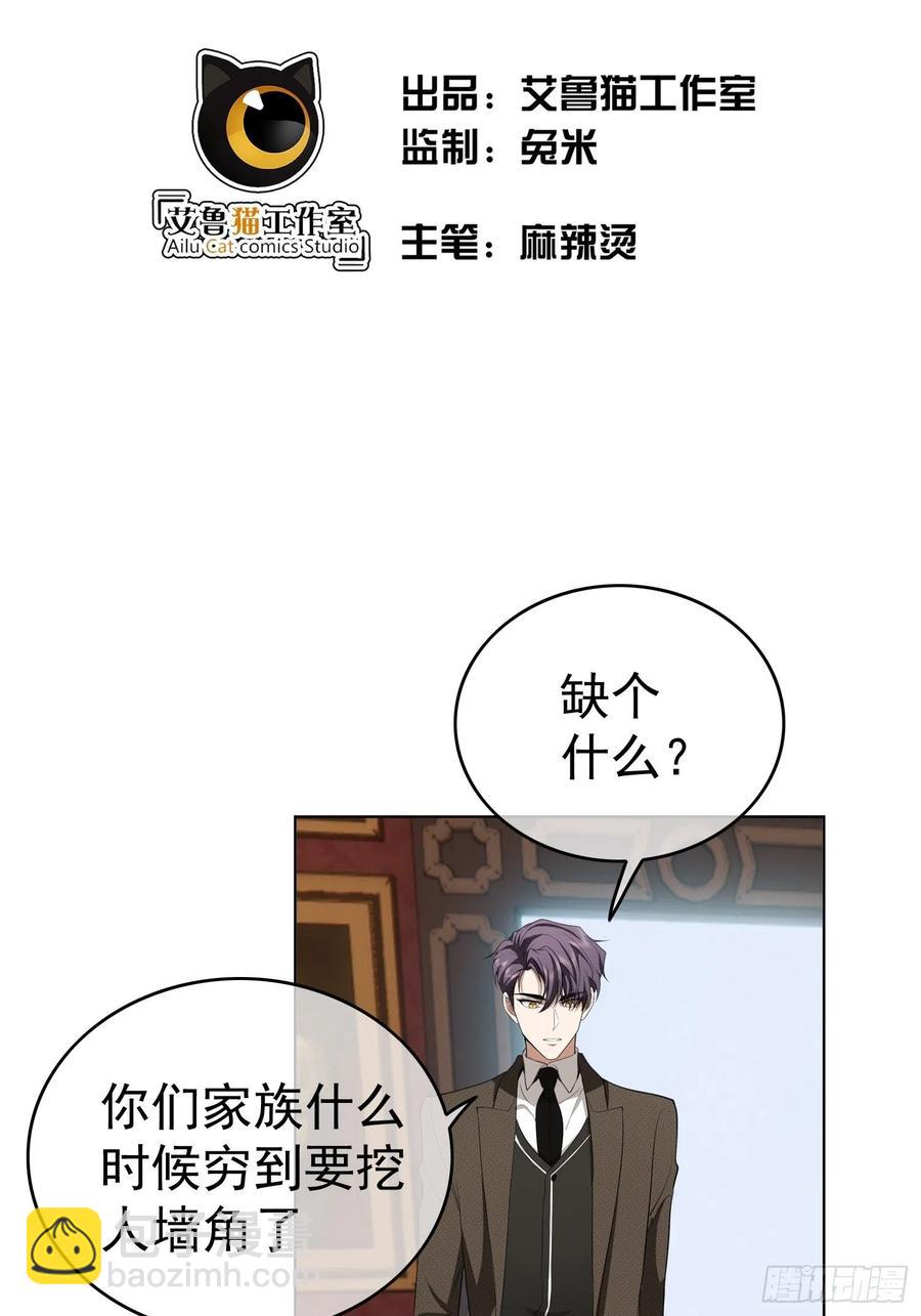 48 反扑的机会来了-第42话