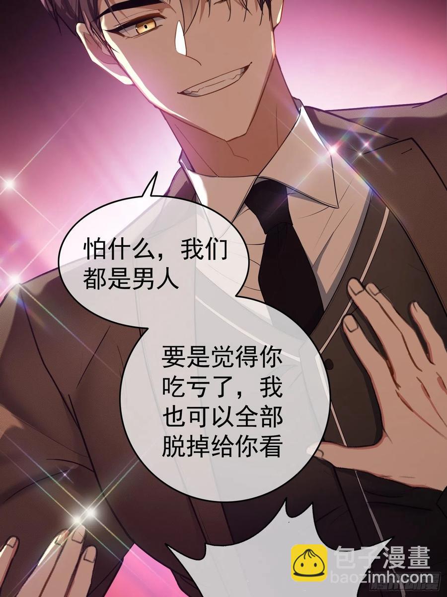 48 反扑的机会来了-第42话