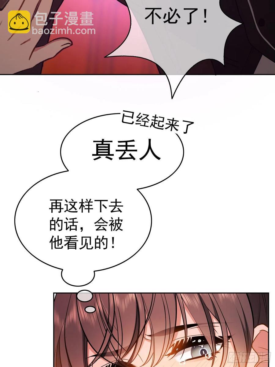 48 反扑的机会来了-第42话