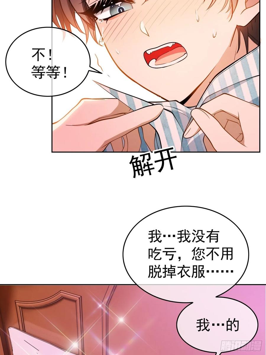 48 反扑的机会来了-第42话