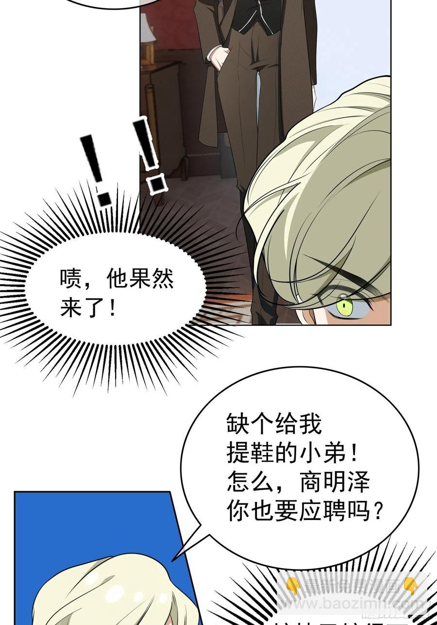 48 反扑的机会来了-第42话