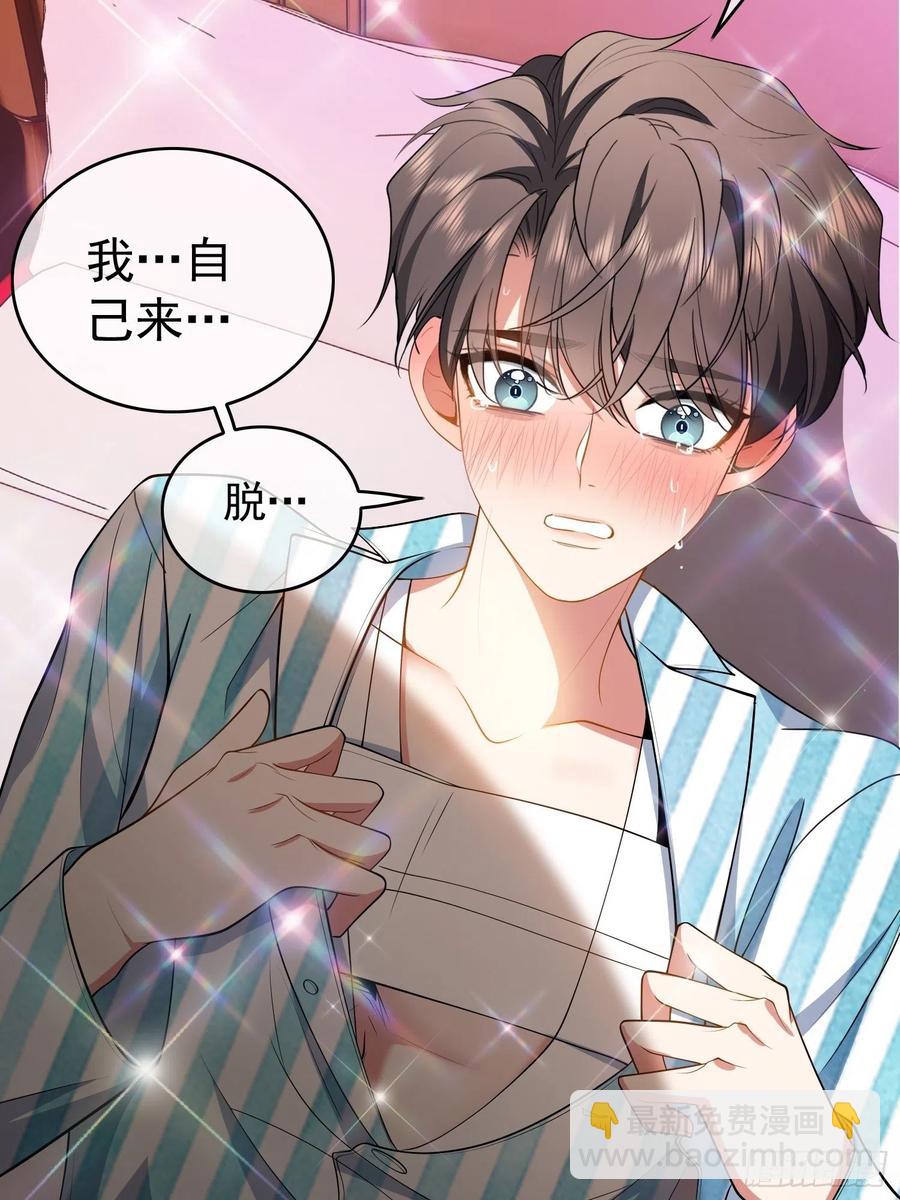 48 反扑的机会来了-第42话