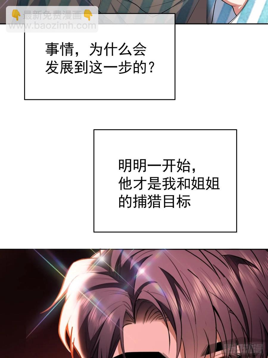 48 反扑的机会来了-第42话