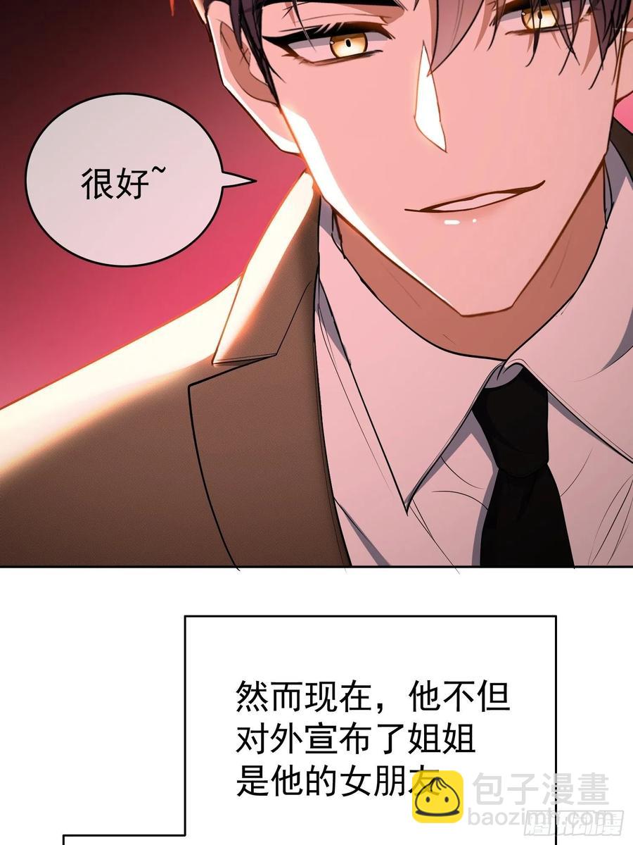 48 反扑的机会来了-第42话