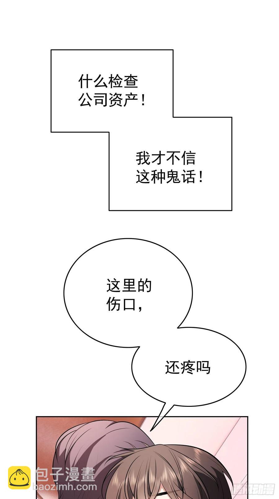 48 反扑的机会来了-第42话