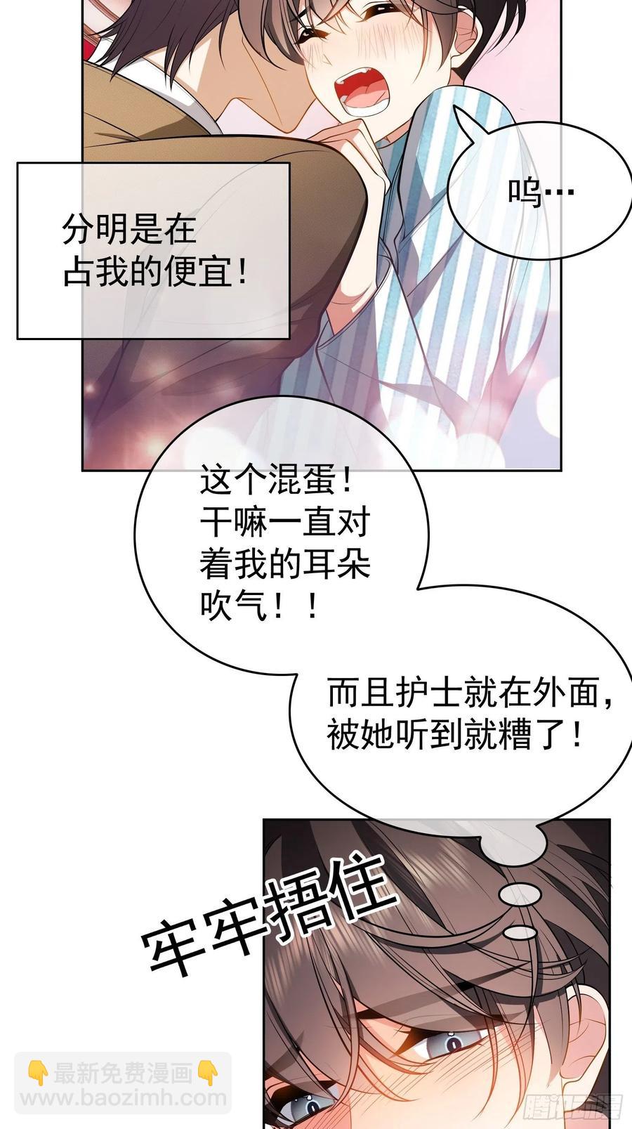 48 反扑的机会来了-第42话