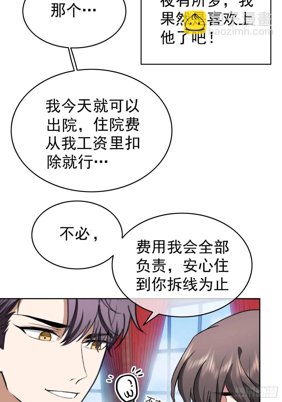 48 反扑的机会来了-第42话