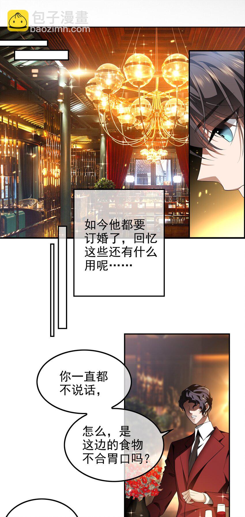 006 回忆-第6话