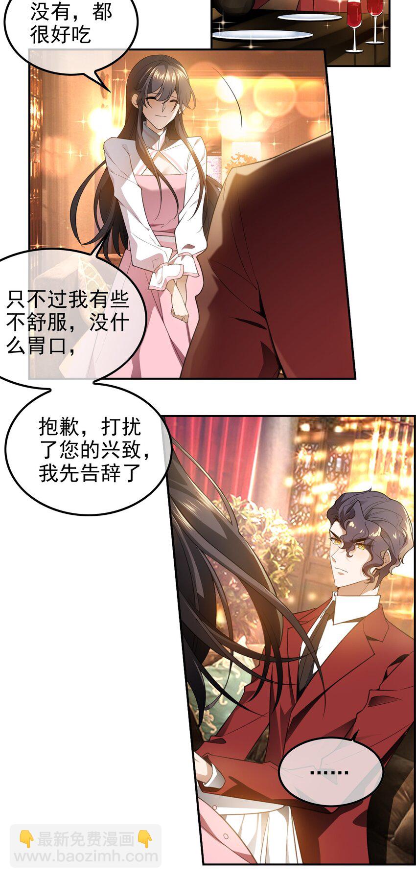 006 回忆-第6话
