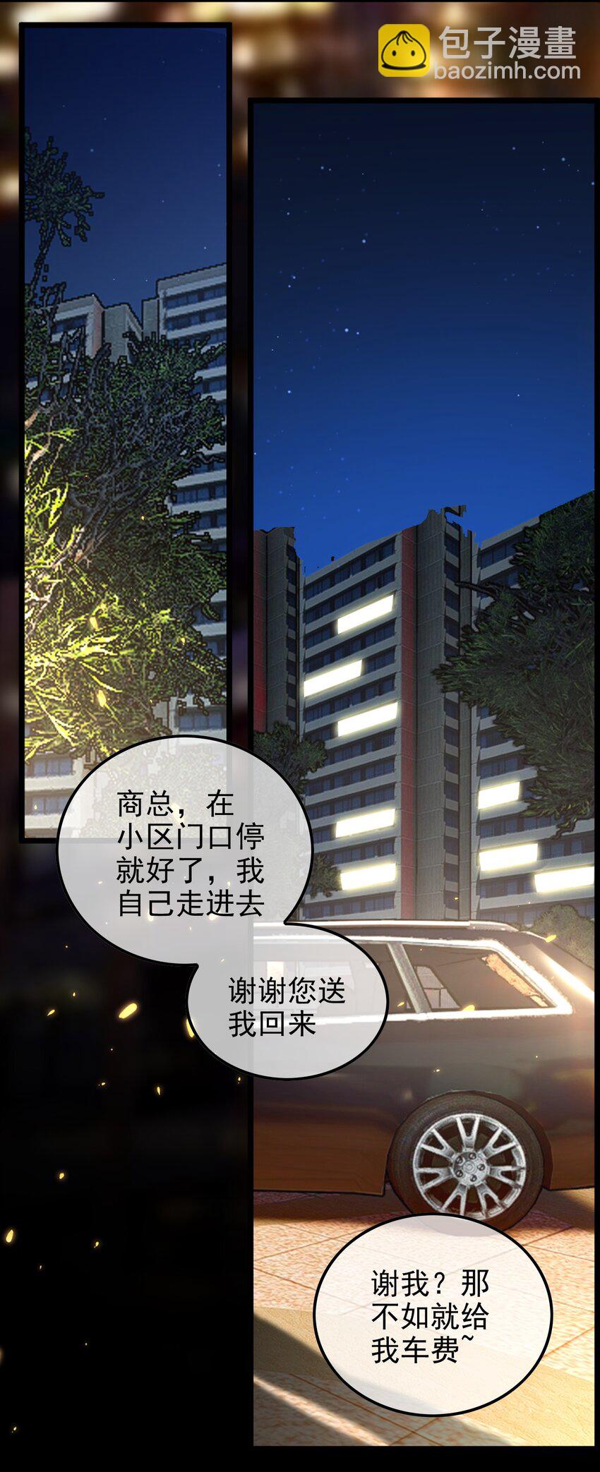006 回忆-第6话