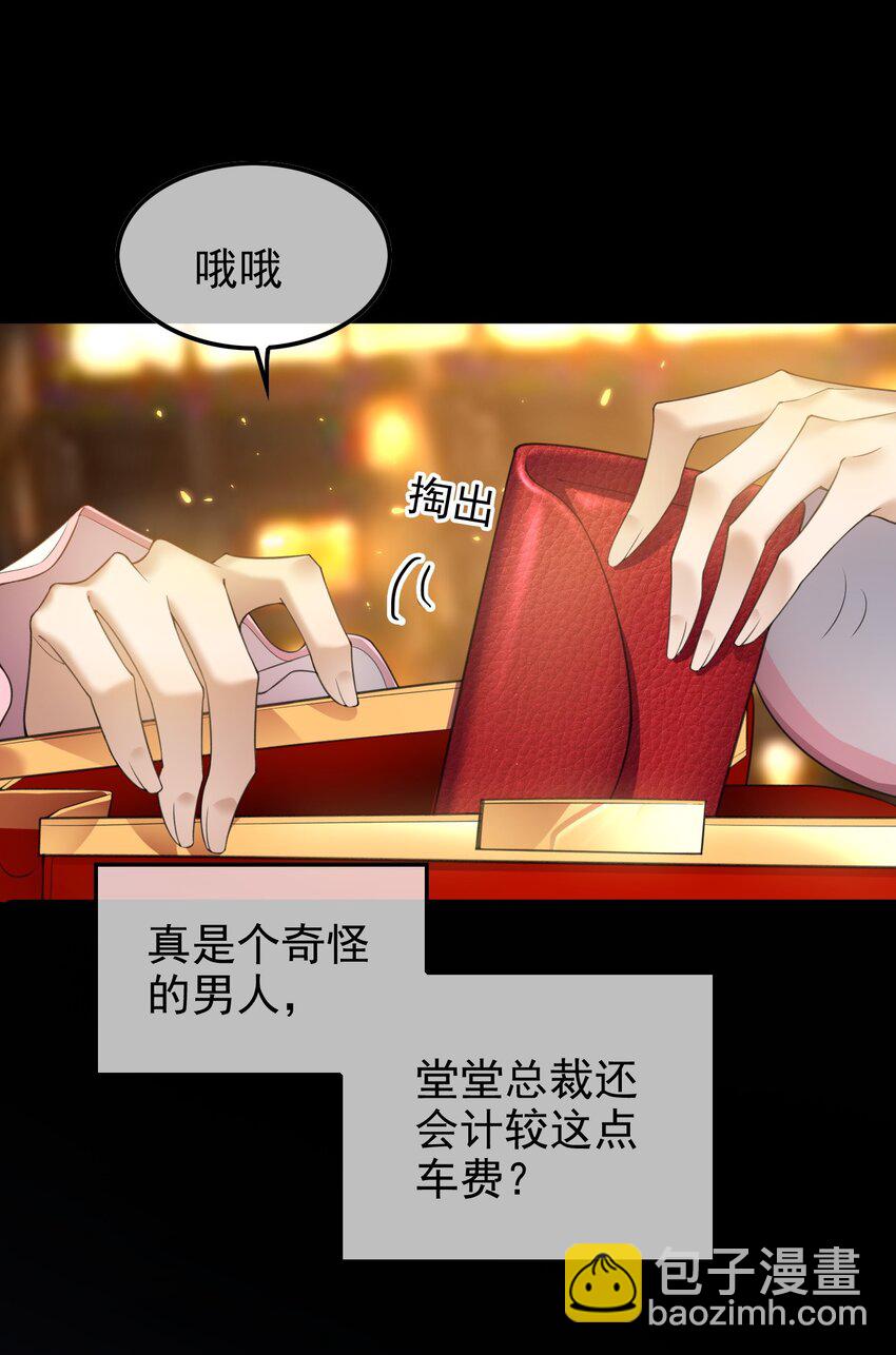 006 回忆-第6话