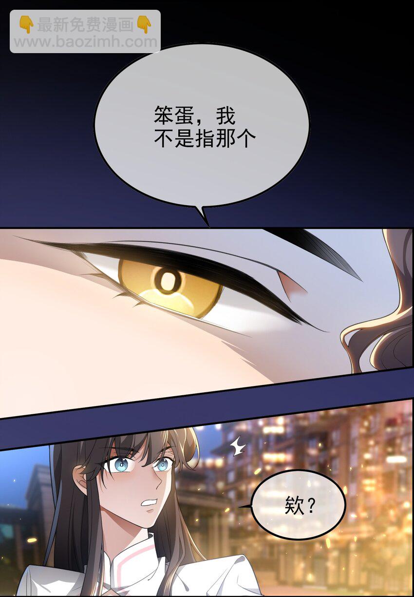 006 回忆-第6话