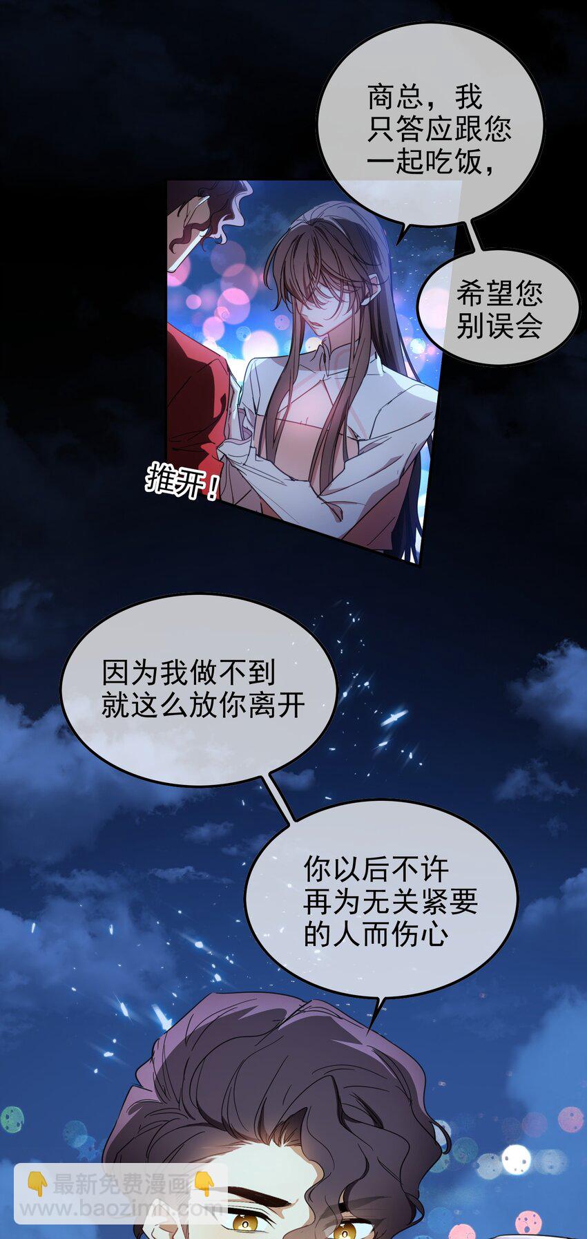 006 回忆-第6话