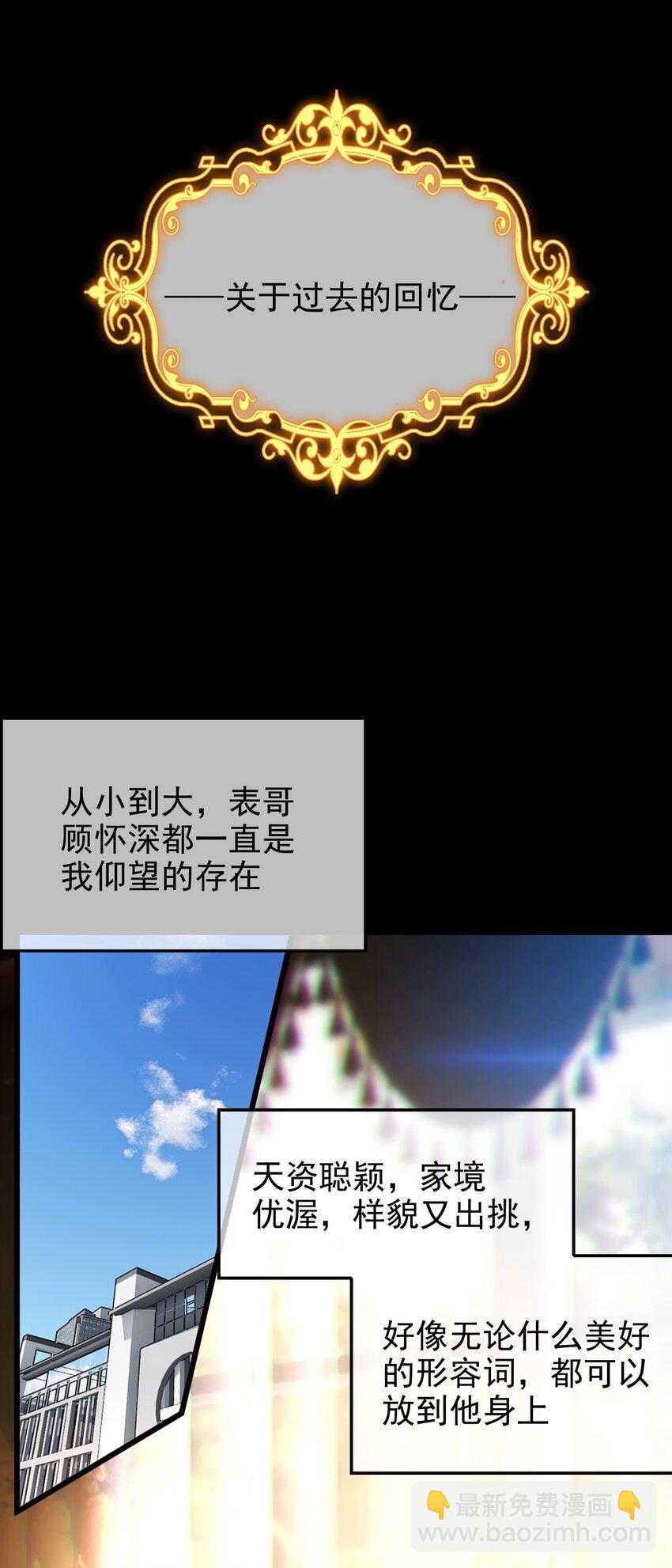 006 回忆-第6话