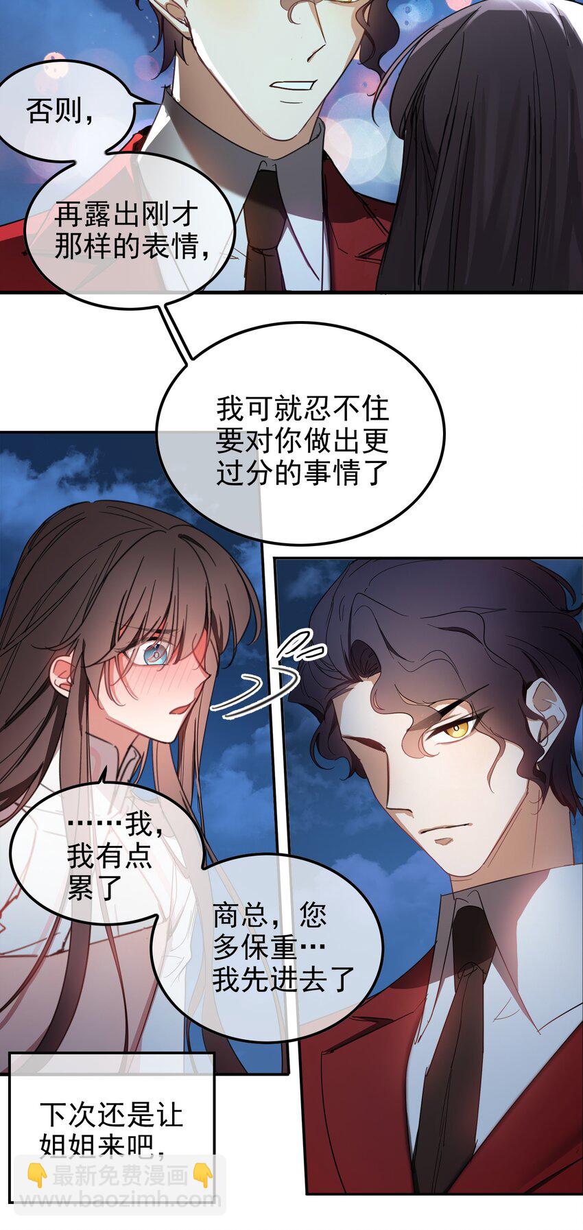 006 回忆-第6话