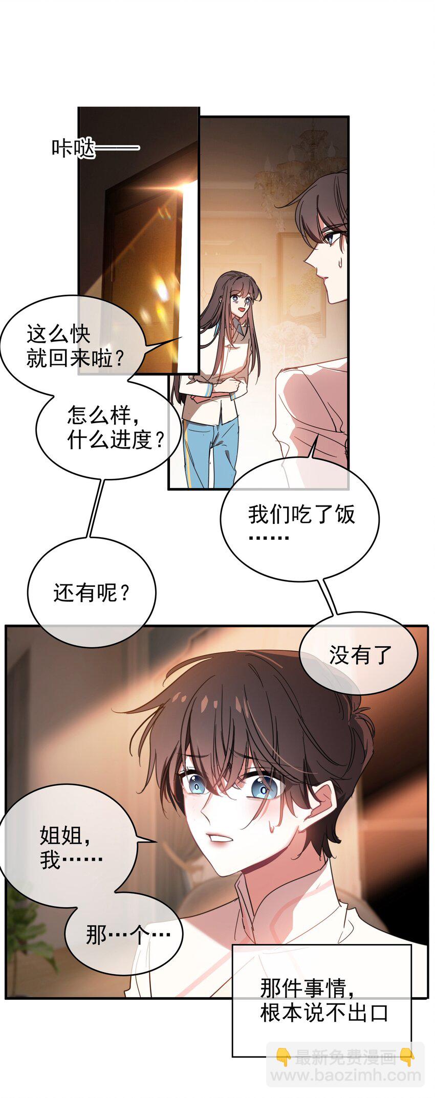 006 回忆-第6话