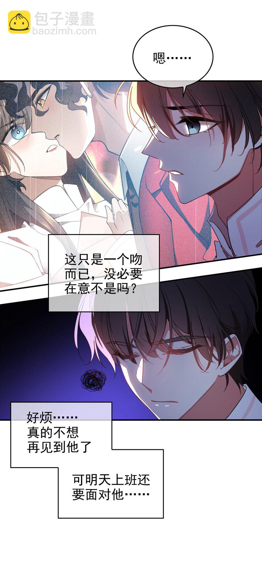 006 回忆-第6话