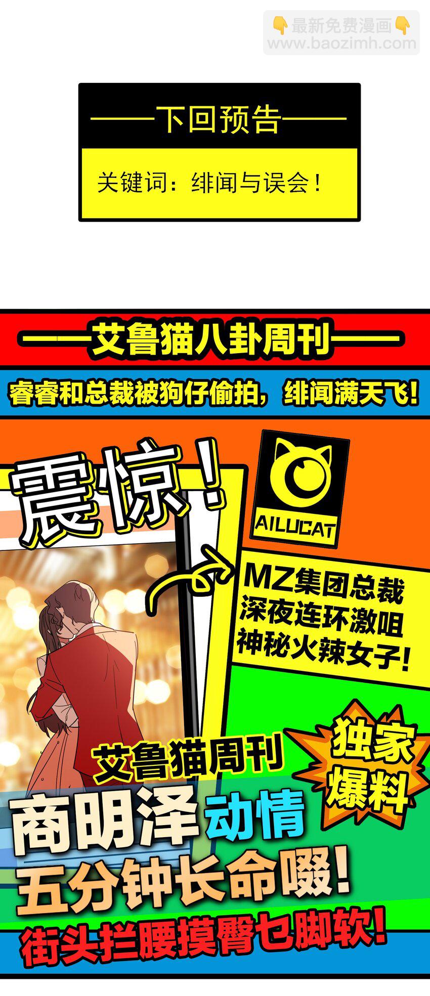 006 回忆-第6话