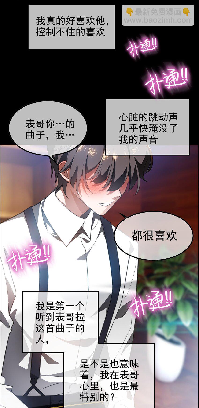 006 回忆-第6话