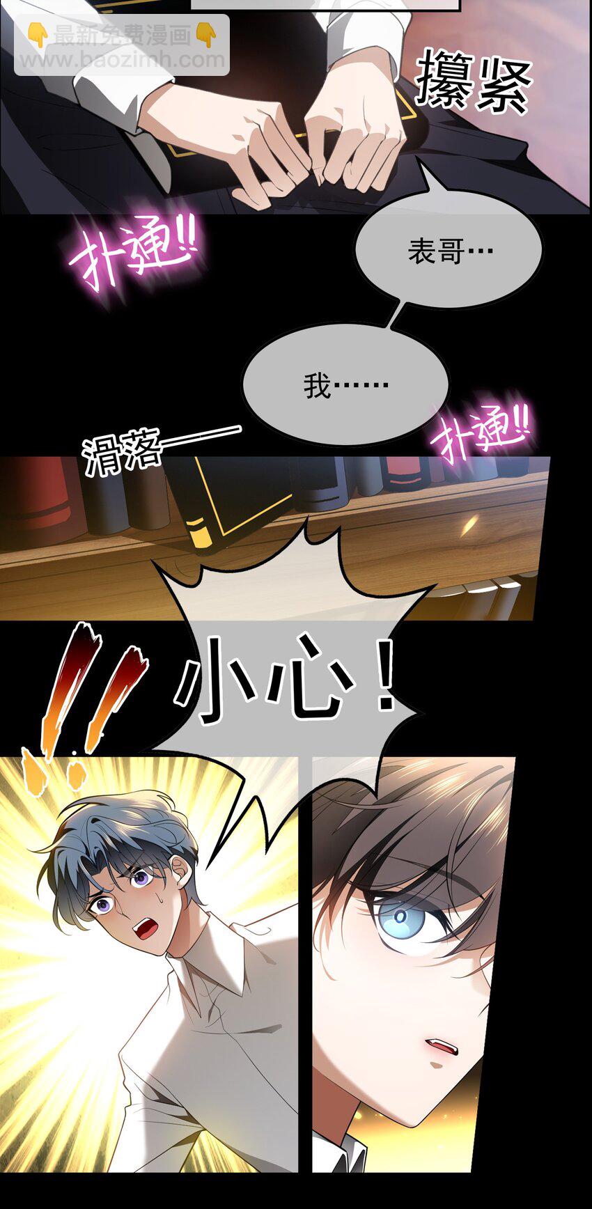 006 回忆-第6话
