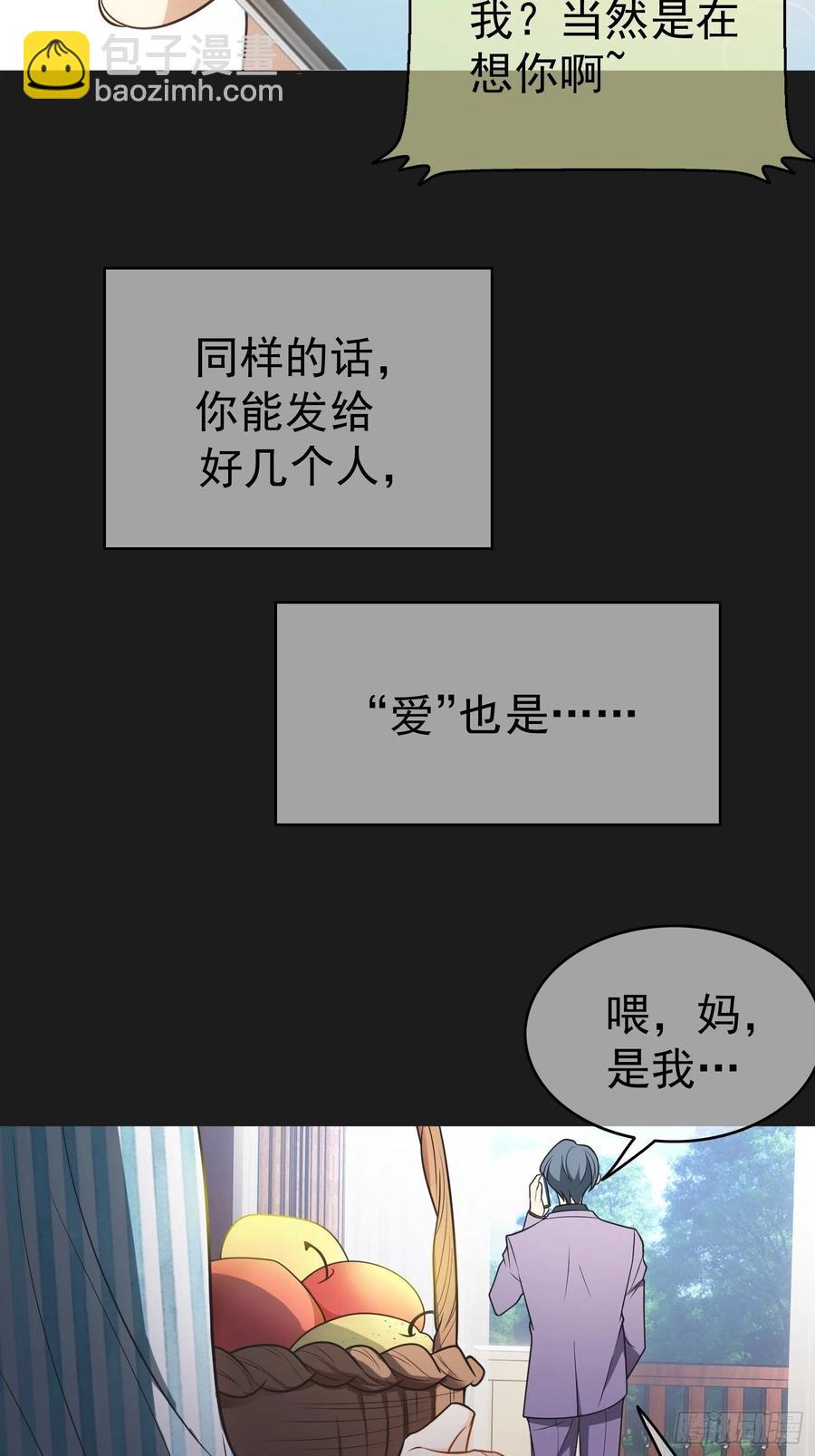 51 合格的前任-第44话