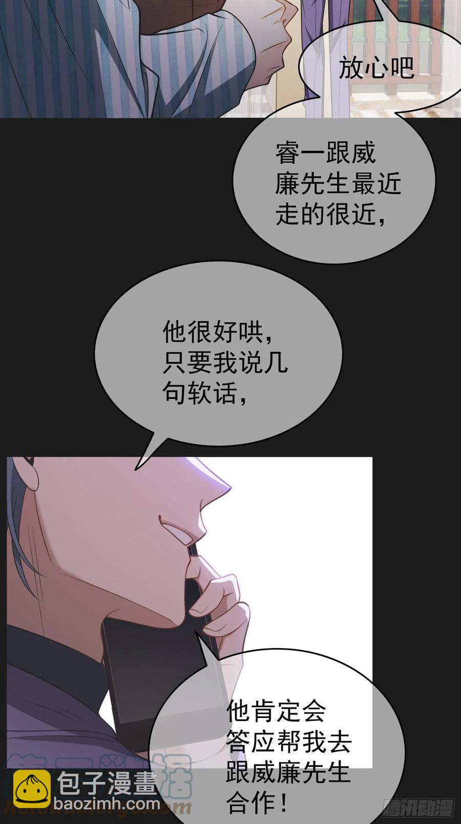 51 合格的前任-第44话