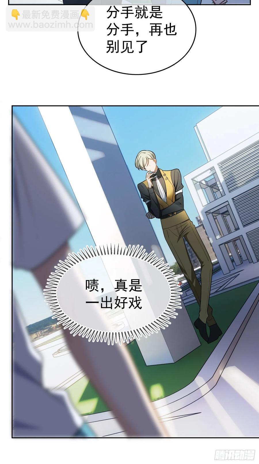 51 合格的前任-第44话