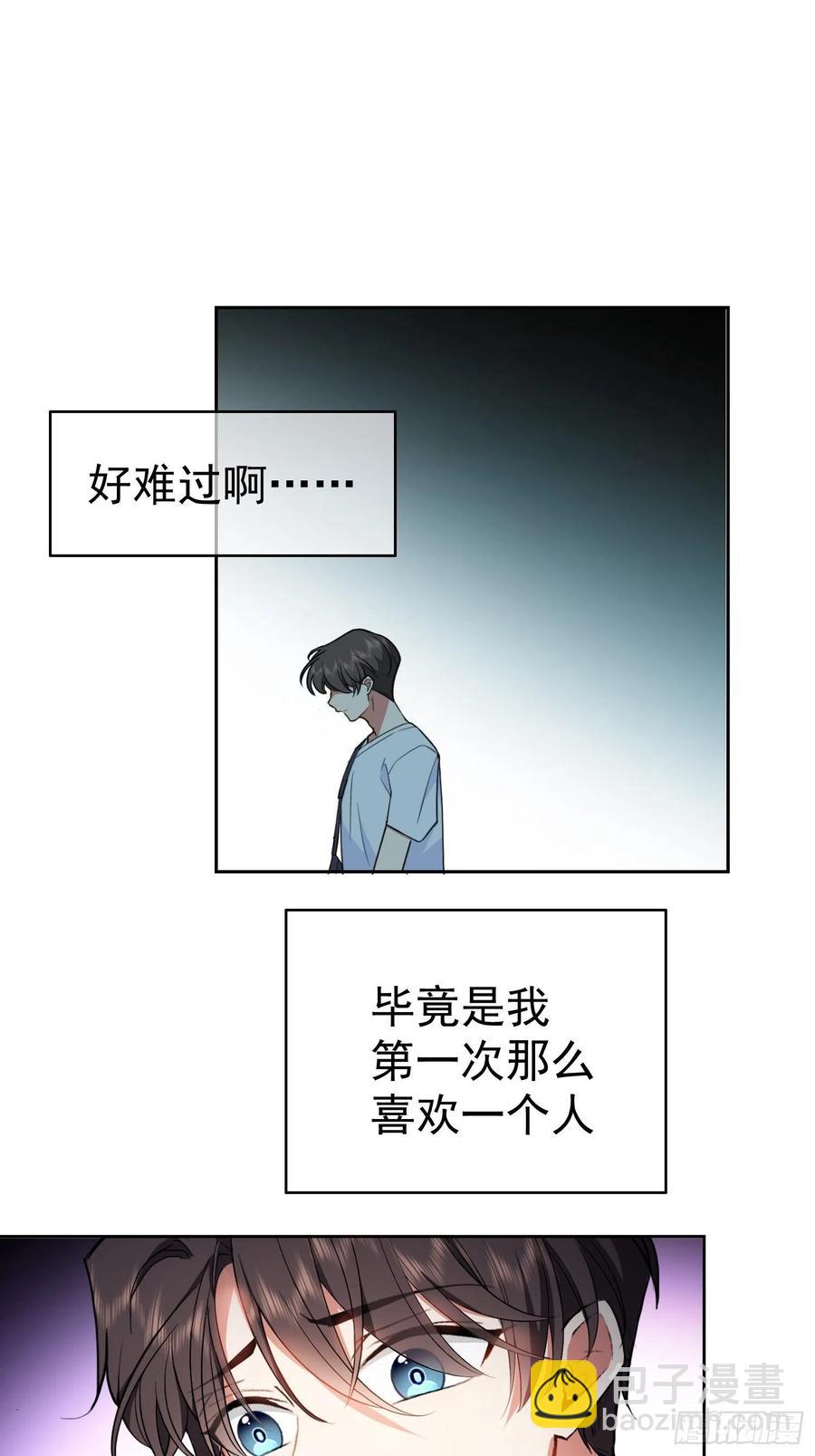 51 合格的前任-第44话