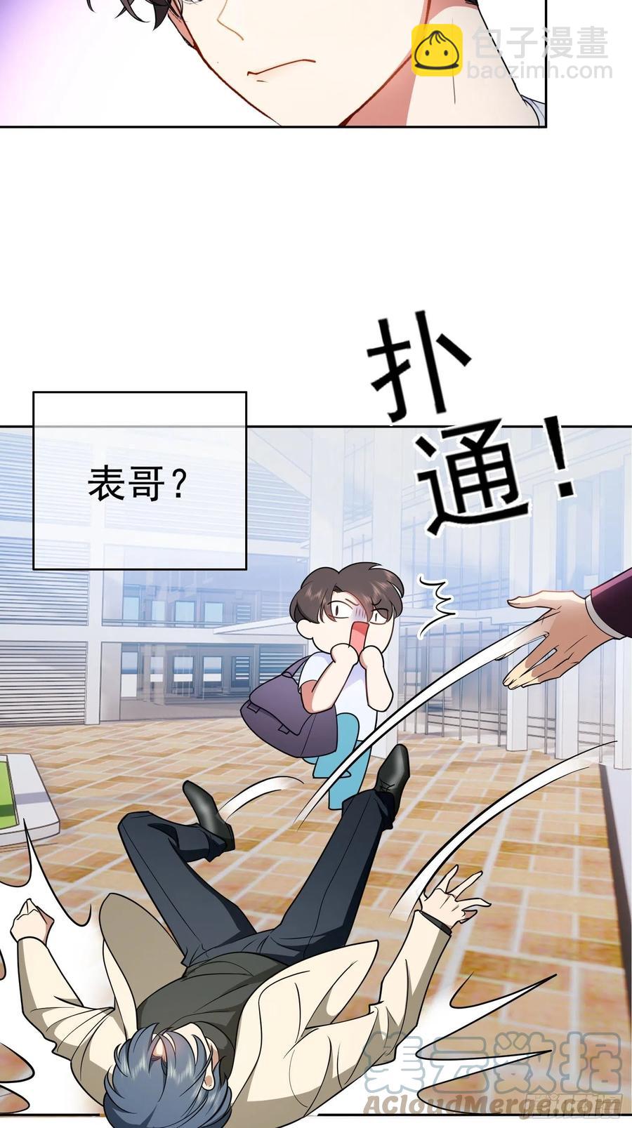 51 合格的前任-第44话