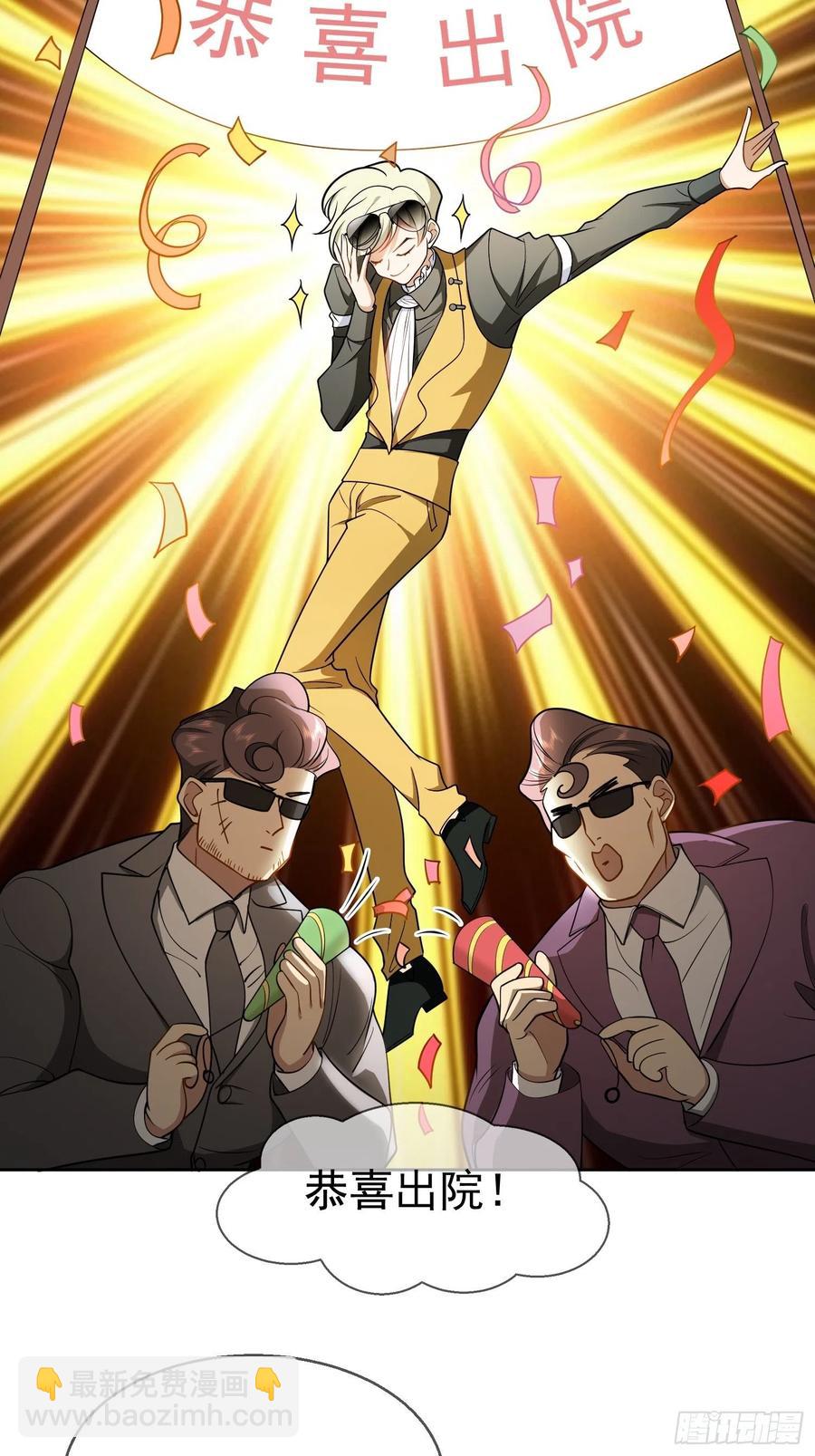 51 合格的前任-第44话