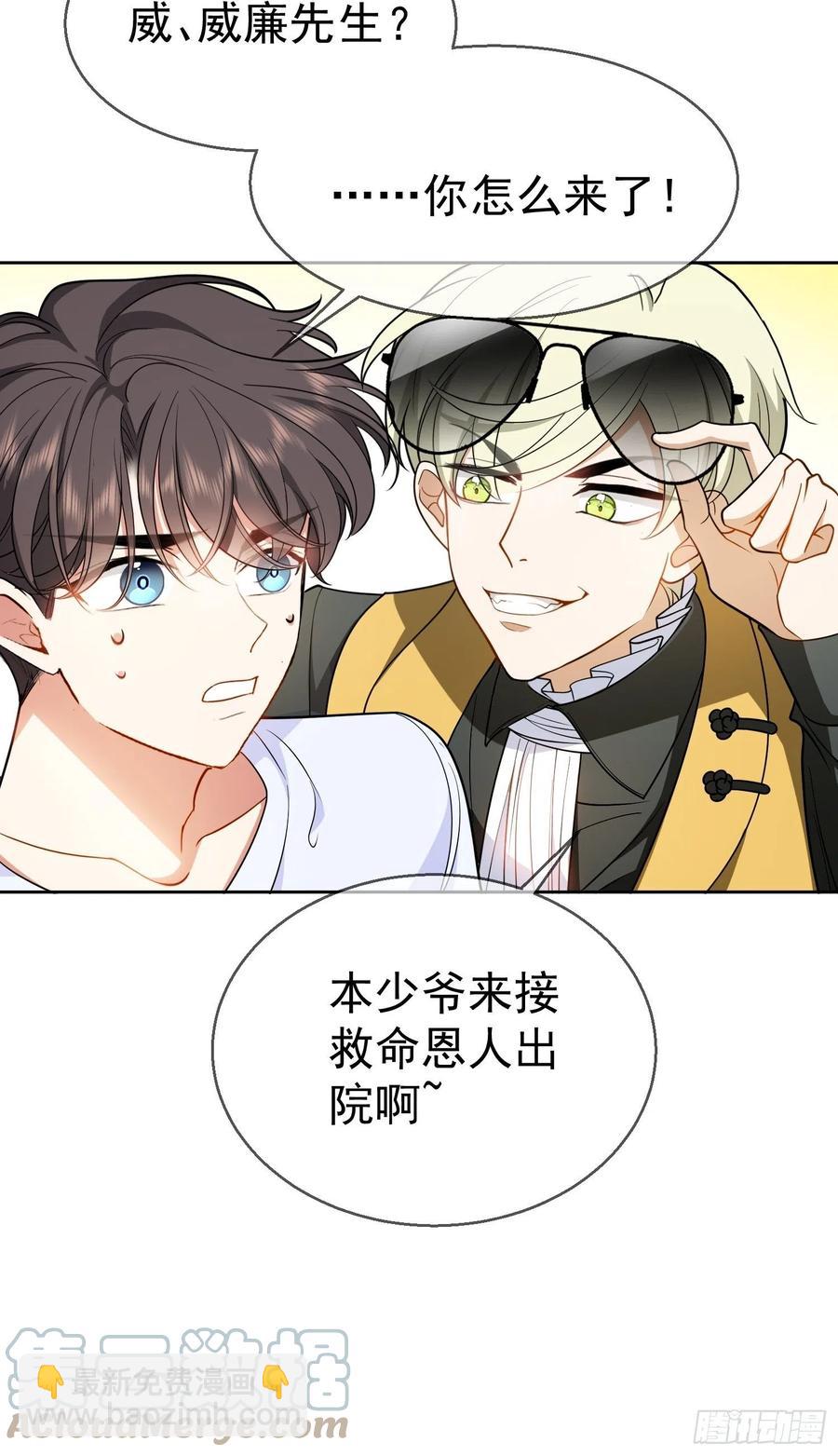 51 合格的前任-第44话
