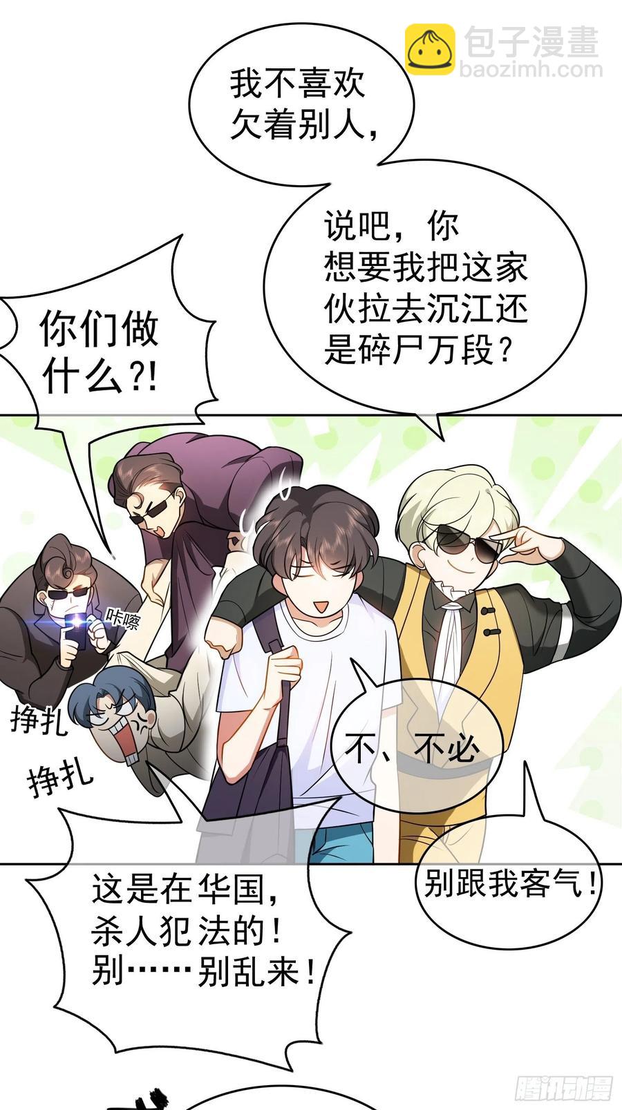 51 合格的前任-第44话