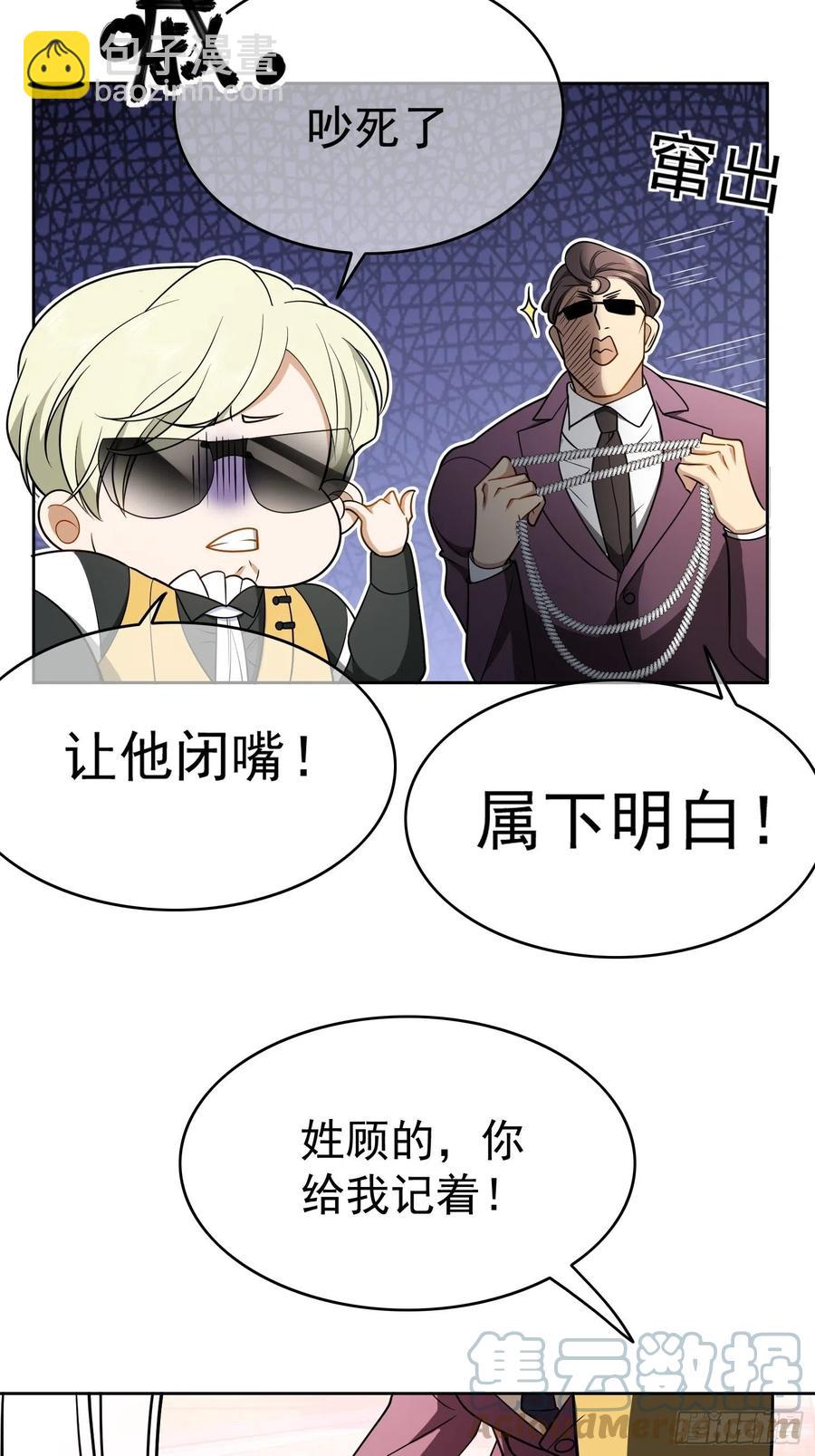 51 合格的前任-第44话