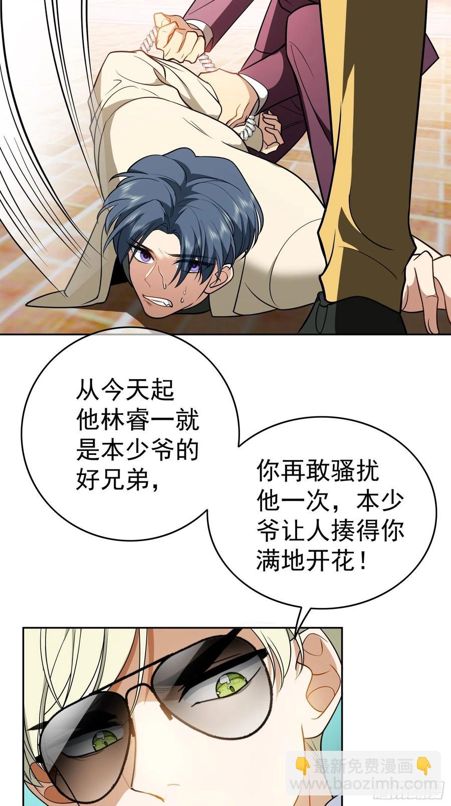 51 合格的前任-第44话