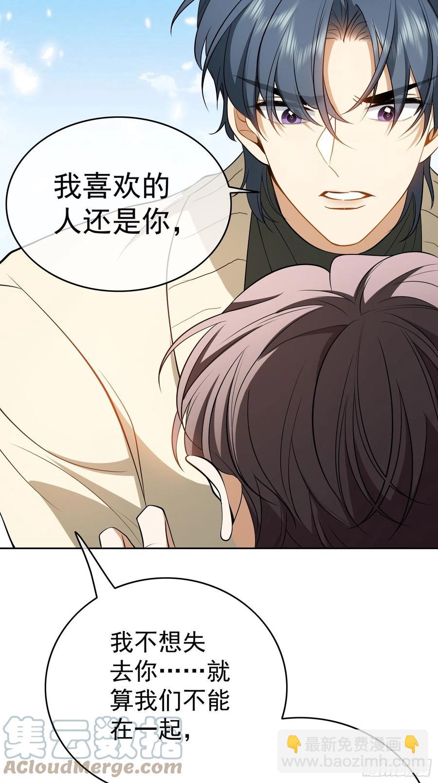 51 合格的前任-第44话