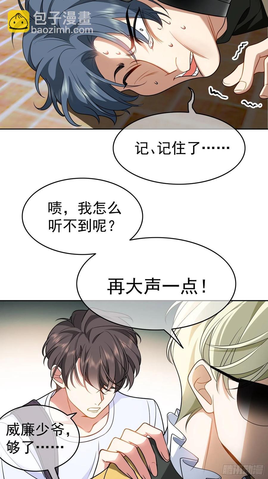 51 合格的前任-第44话