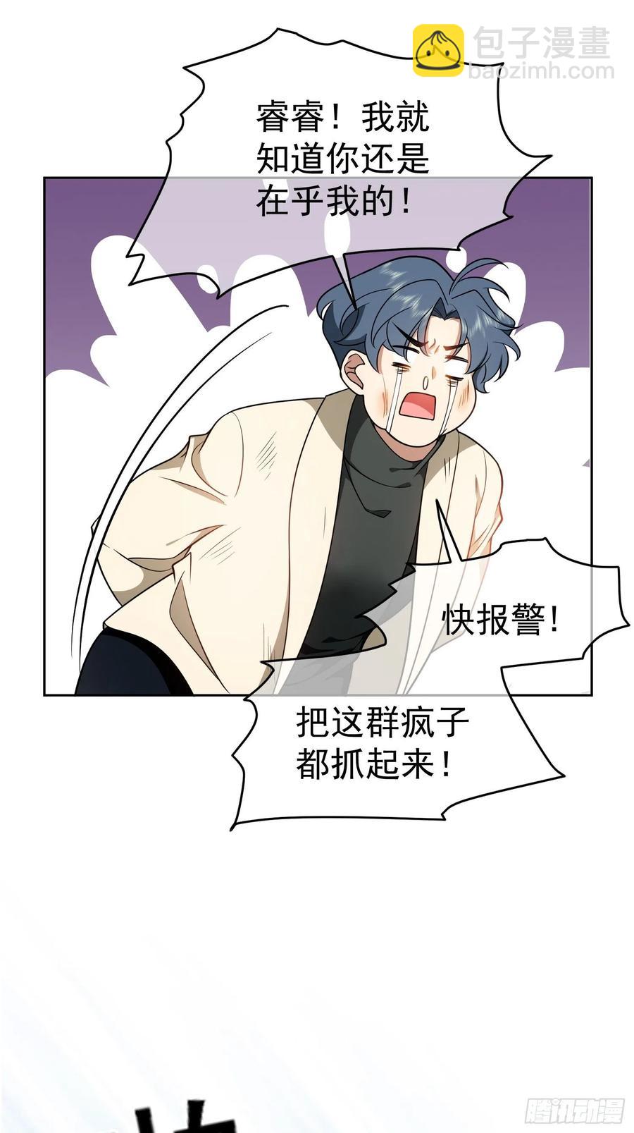 51 合格的前任-第44话