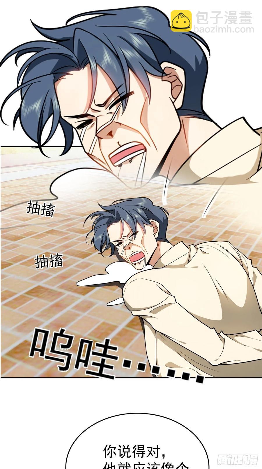 51 合格的前任-第44话