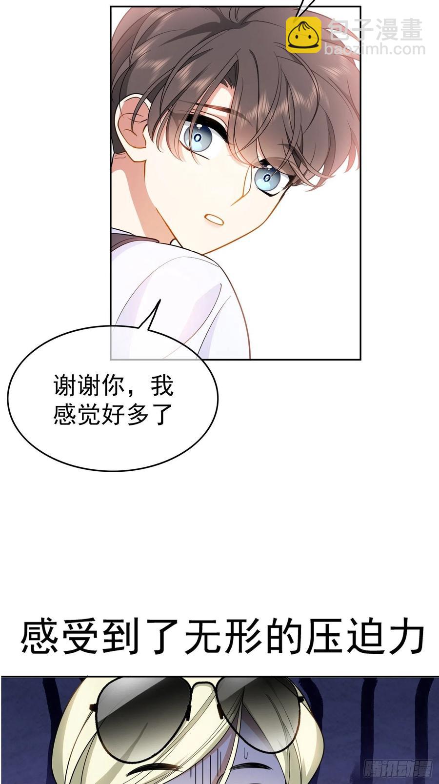51 合格的前任-第44话