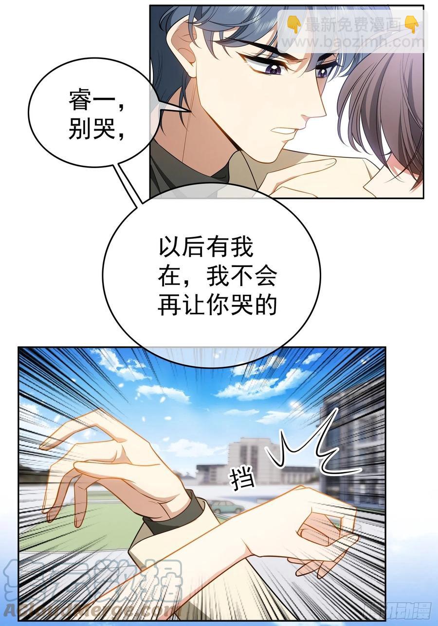 51 合格的前任-第44话