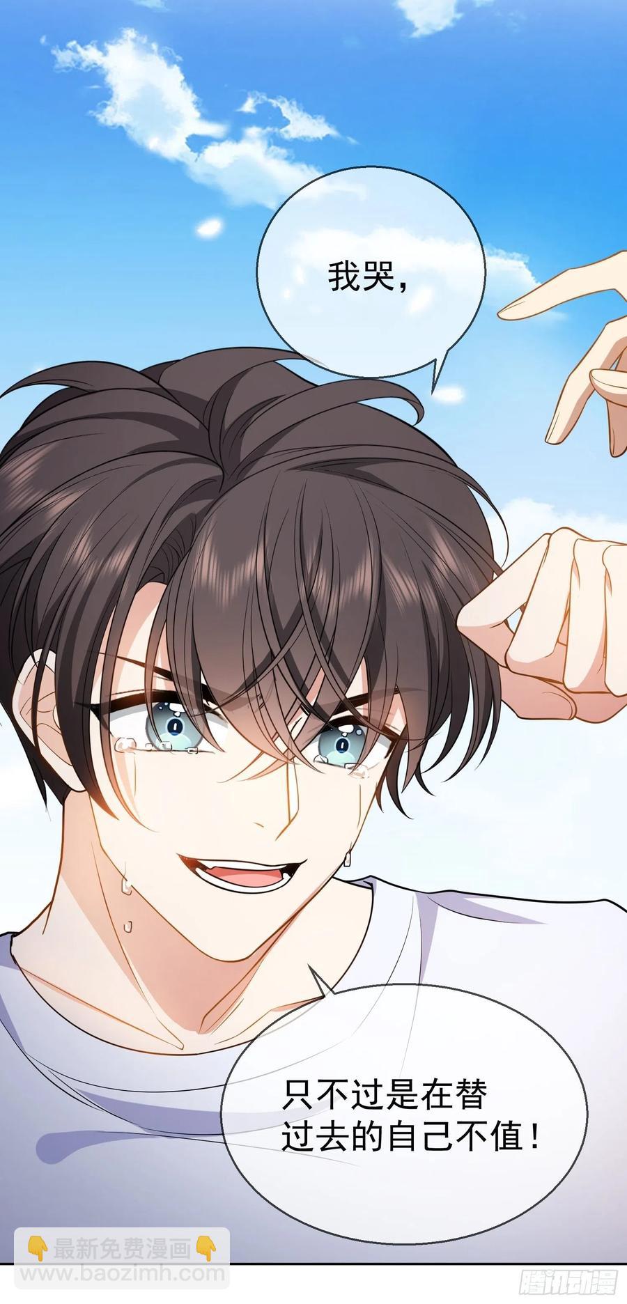 51 合格的前任-第44话