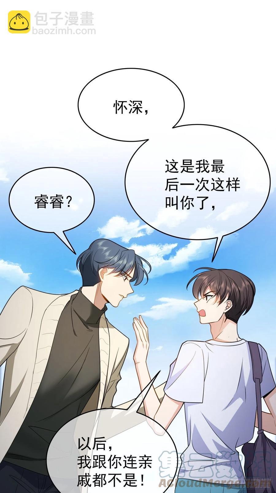 51 合格的前任-第44话