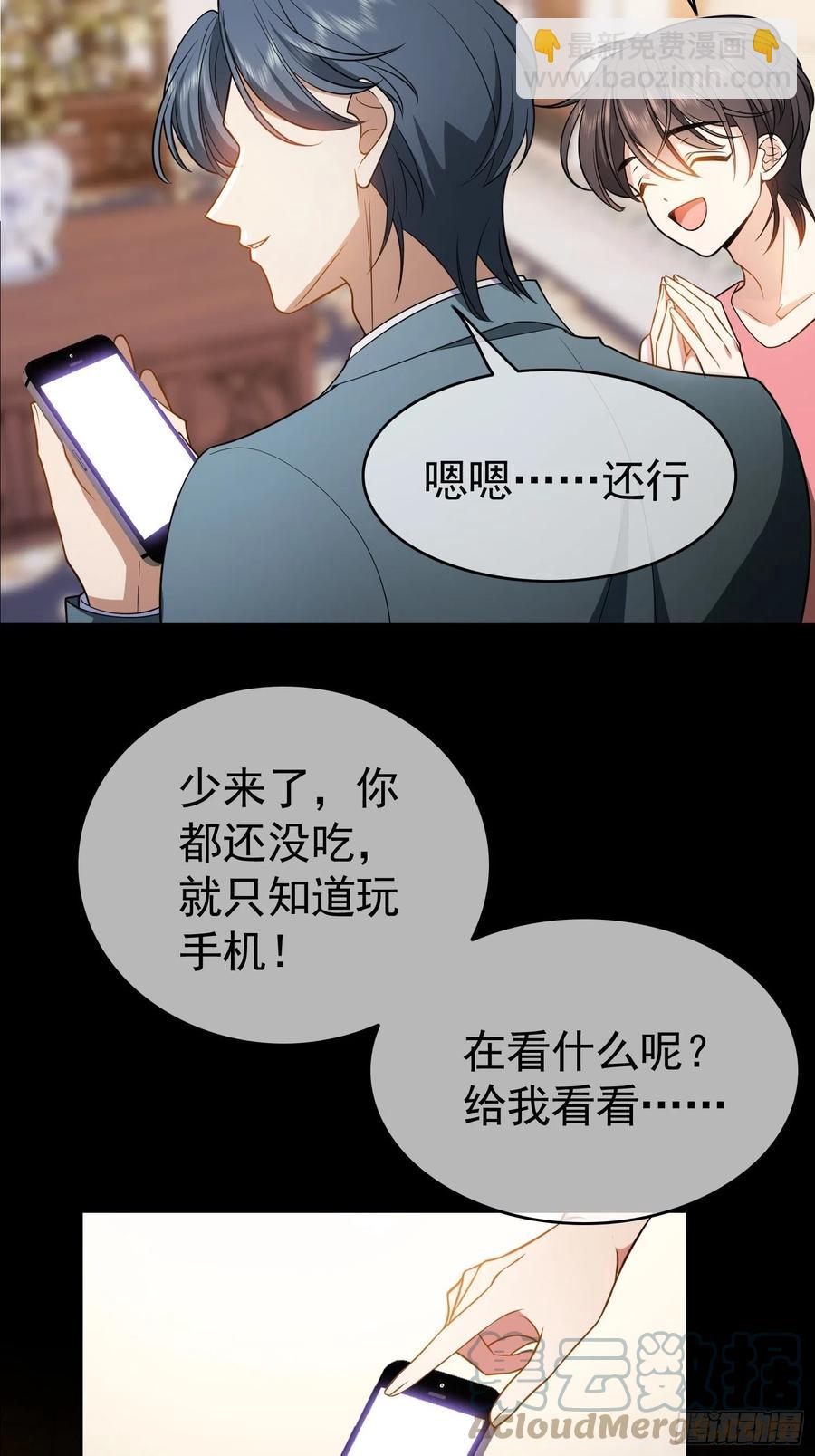 51 合格的前任-第44话