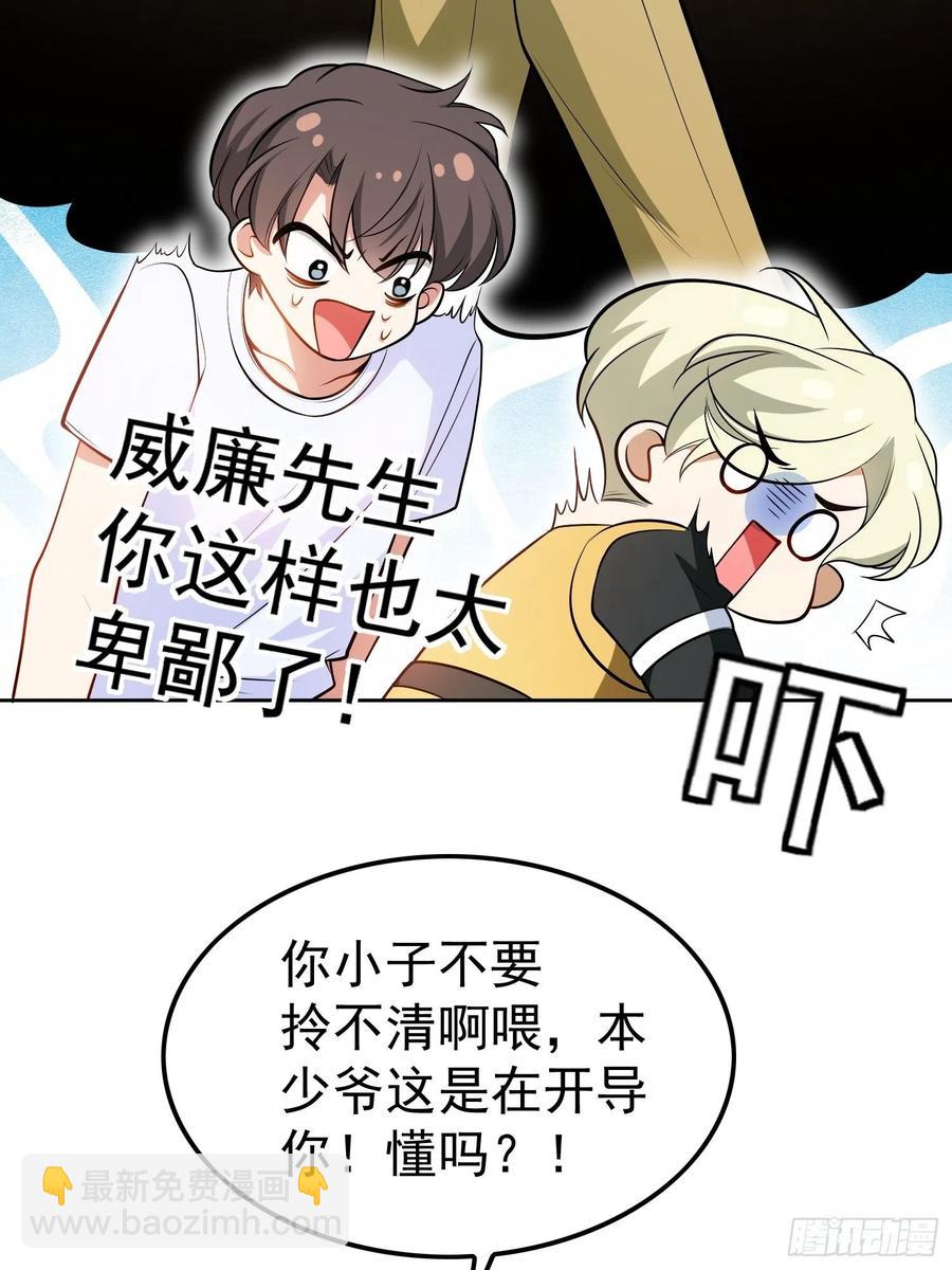 54 时间才能证明真心-第46话