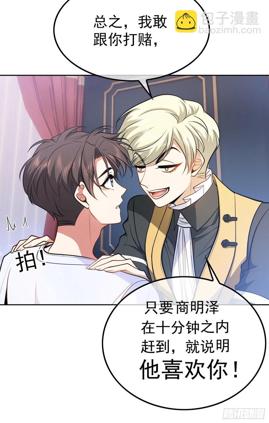 54 时间才能证明真心-第46话
