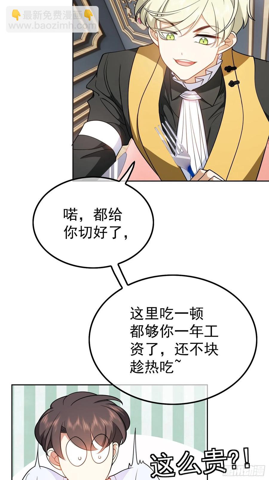 54 时间才能证明真心-第46话