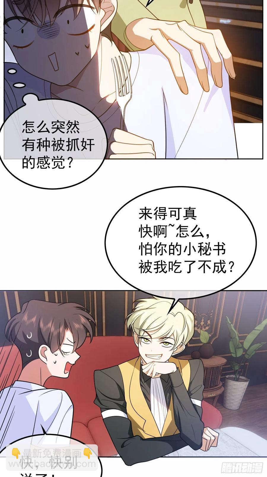 54 时间才能证明真心-第46话