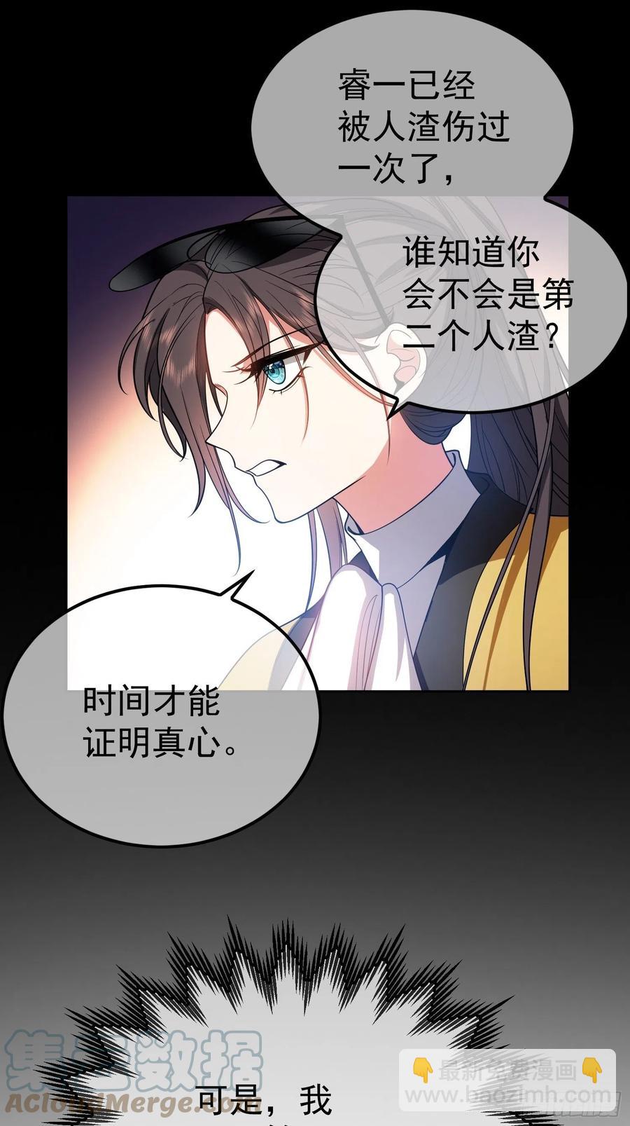 54 时间才能证明真心-第46话